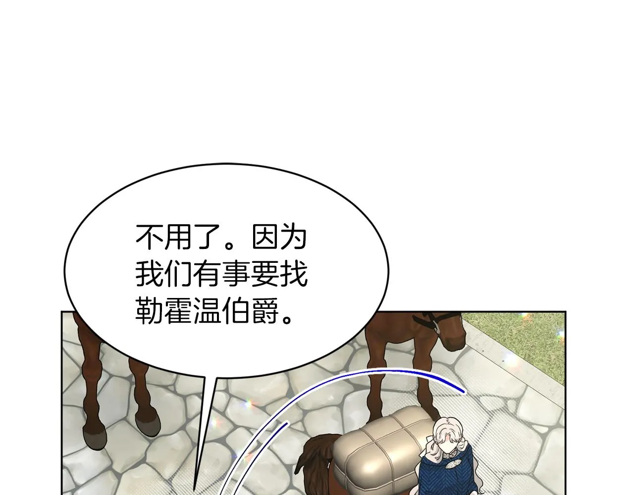 第68话 危险的存在 第80页