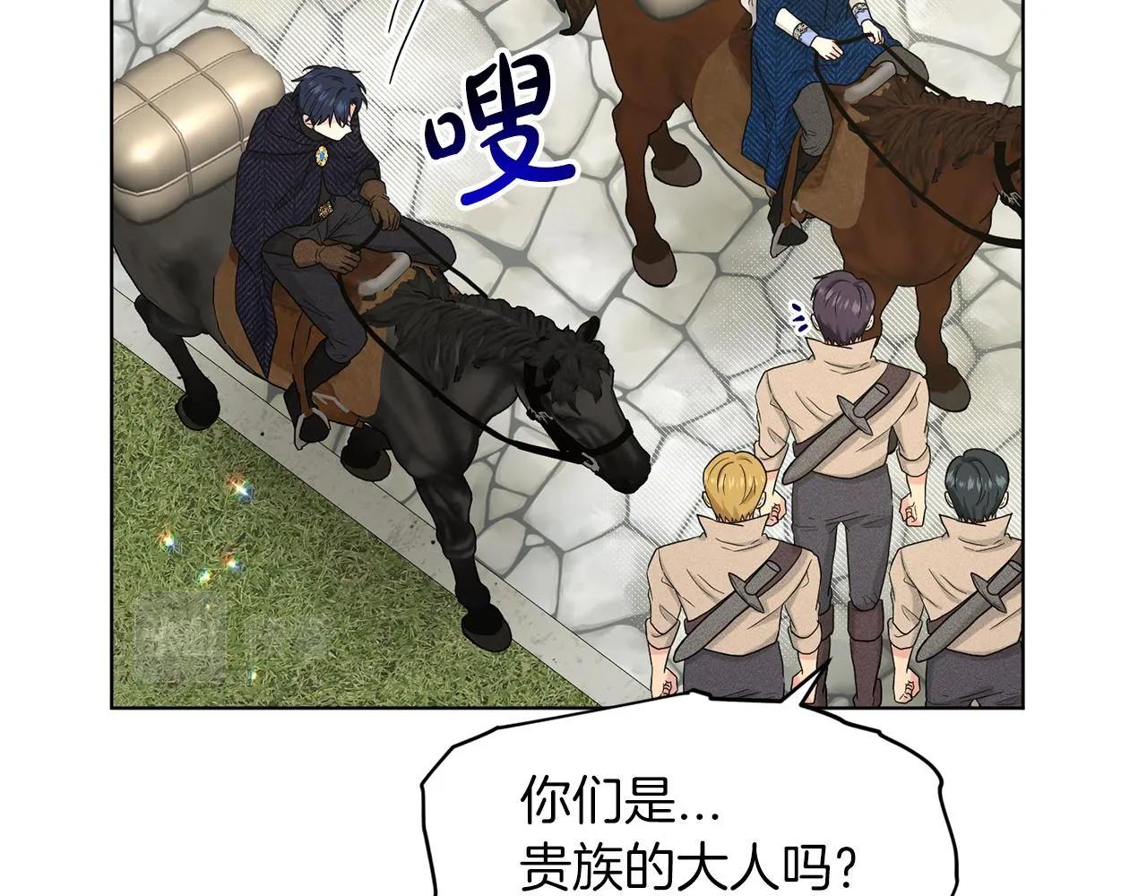 第68话 危险的存在 第81页
