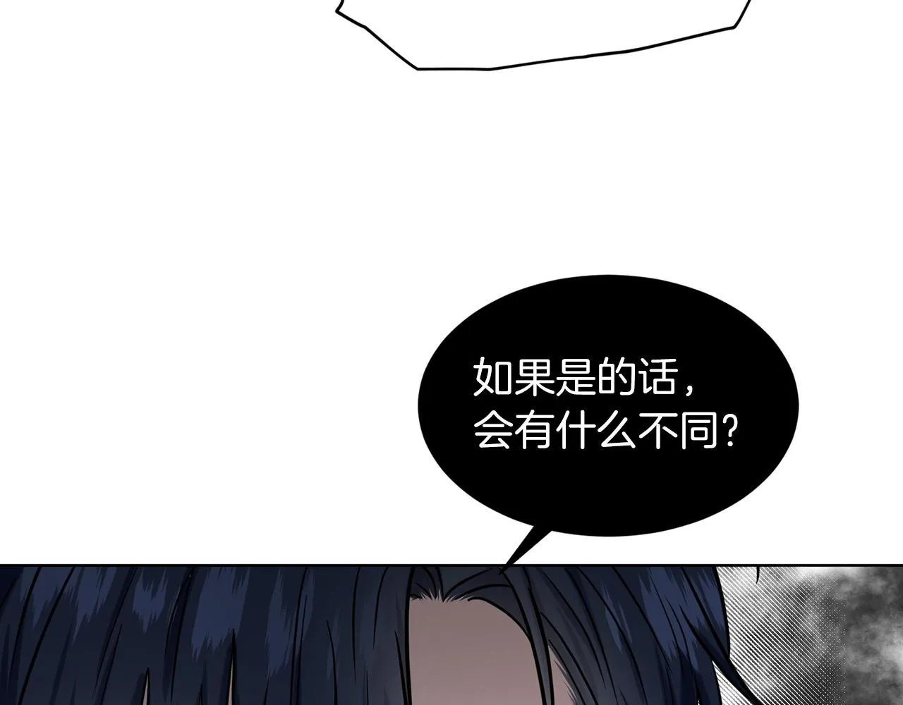 第68话 危险的存在 第82页
