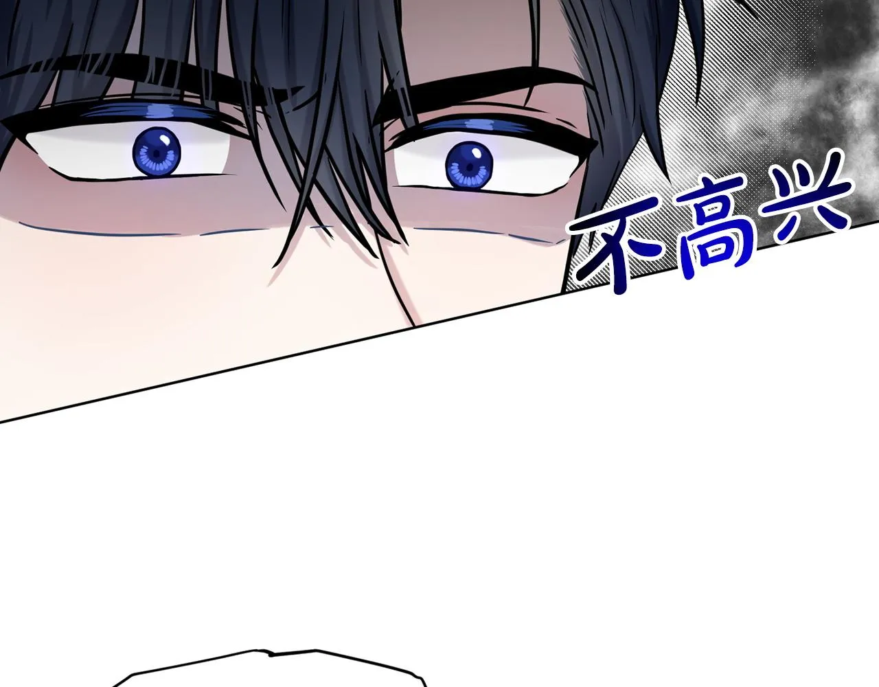第68话 危险的存在 第83页