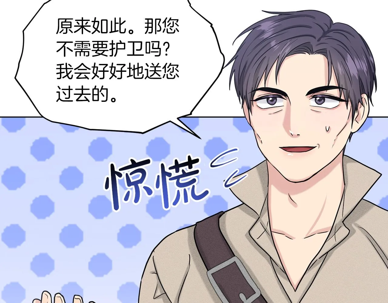 第68话 危险的存在 第84页