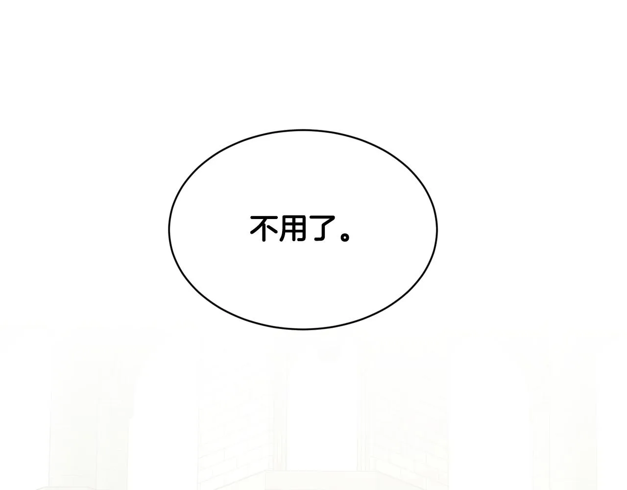第68话 危险的存在 第86页