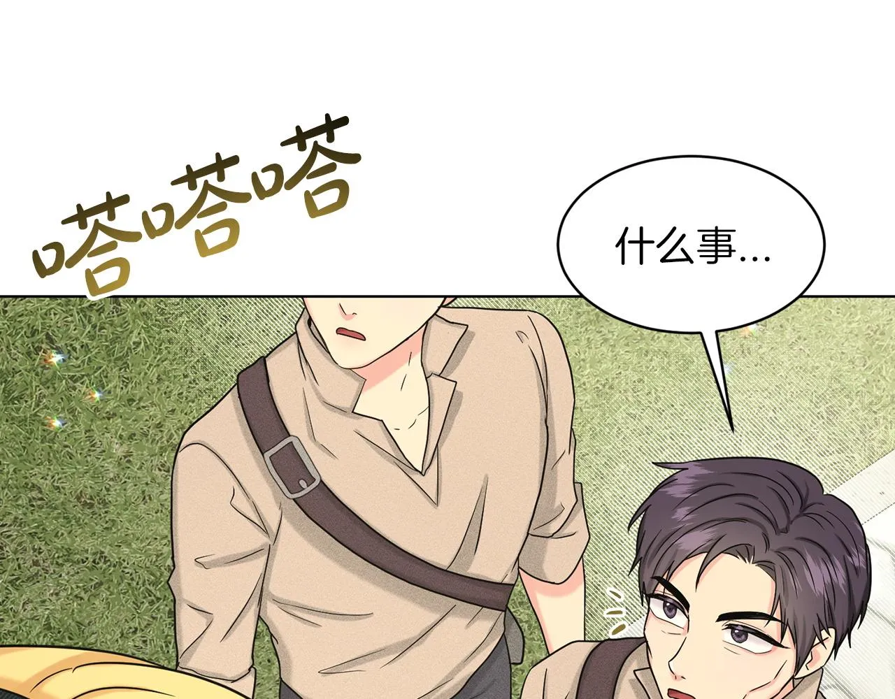 第68话 危险的存在 第92页