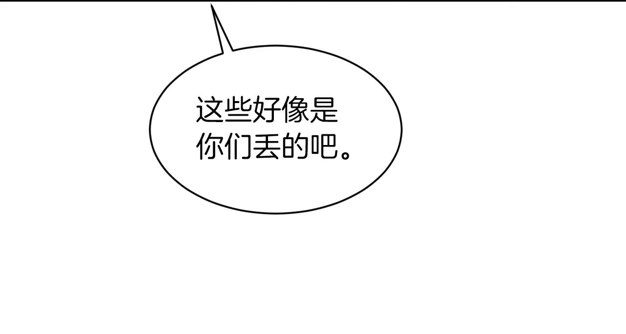 第68话 危险的存在 第94页