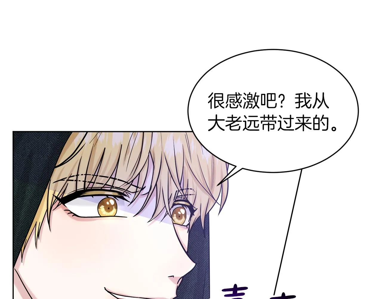 第68话 危险的存在 第98页