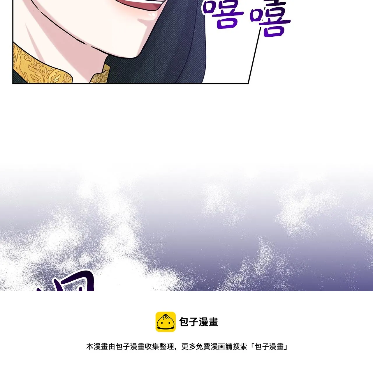 第68话 危险的存在 第99页