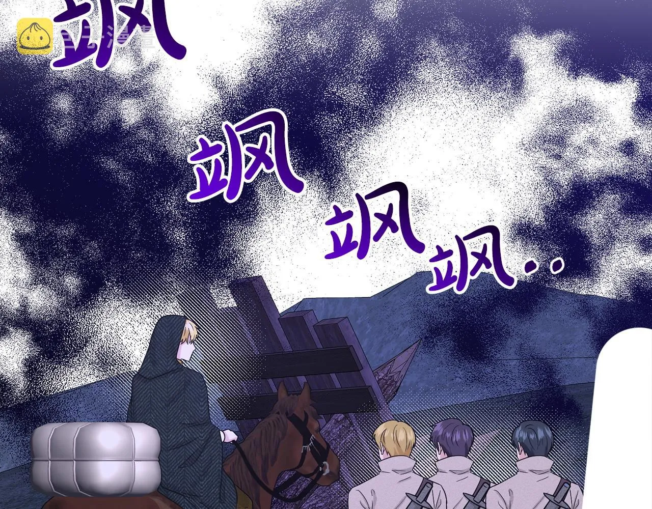 第68话 危险的存在 第100页