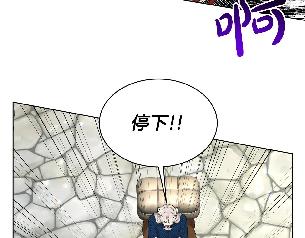 第68话 危险的存在 第103页