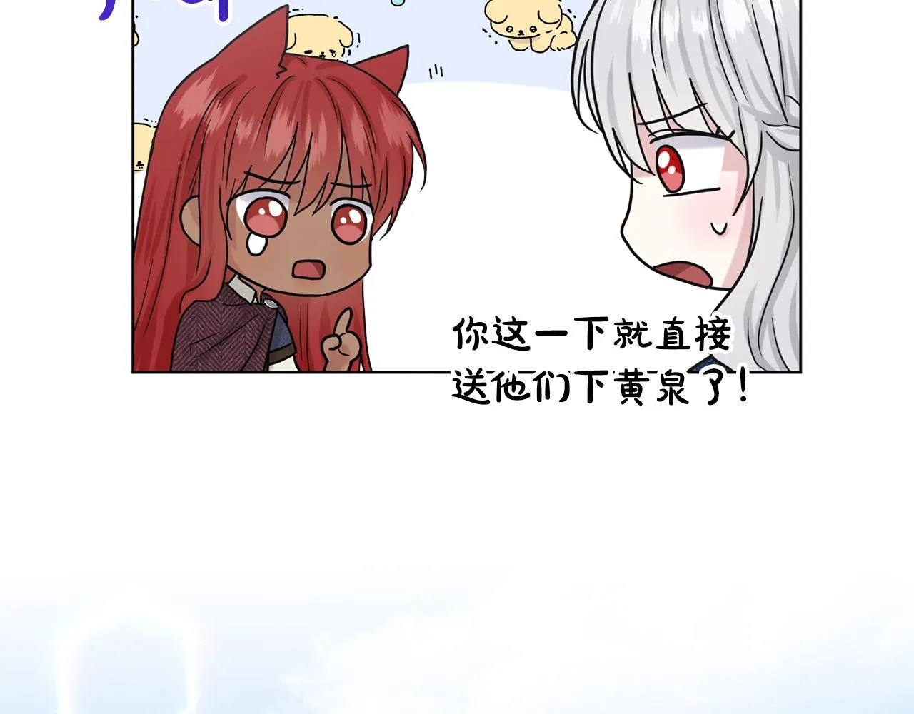 第68话 危险的存在 第107页