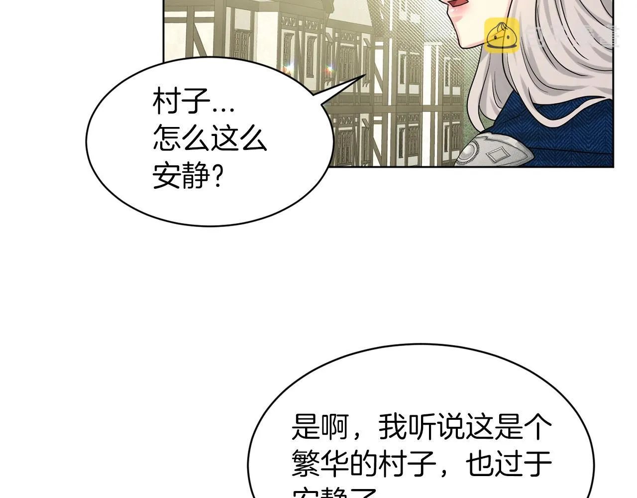 第68话 危险的存在 第114页