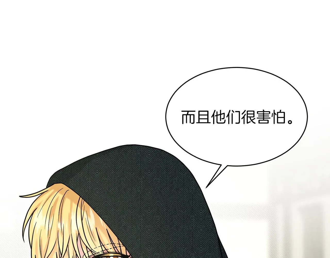 第68话 危险的存在 第118页