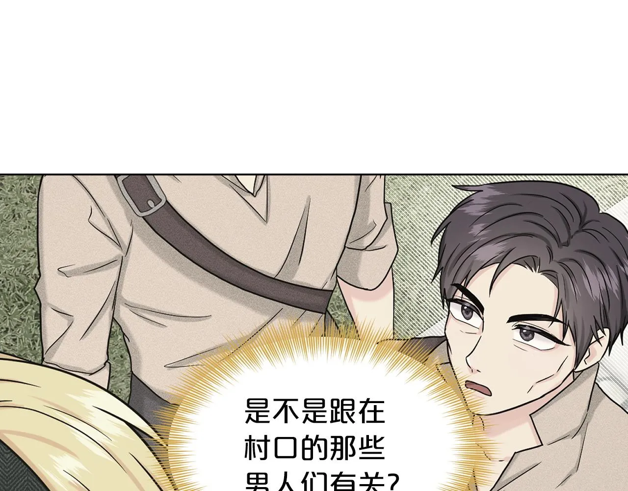 第68话 危险的存在 第121页