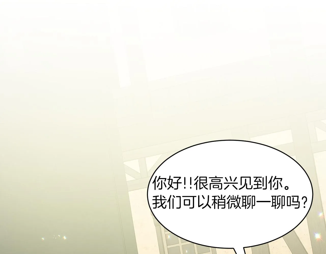第68话 危险的存在 第129页