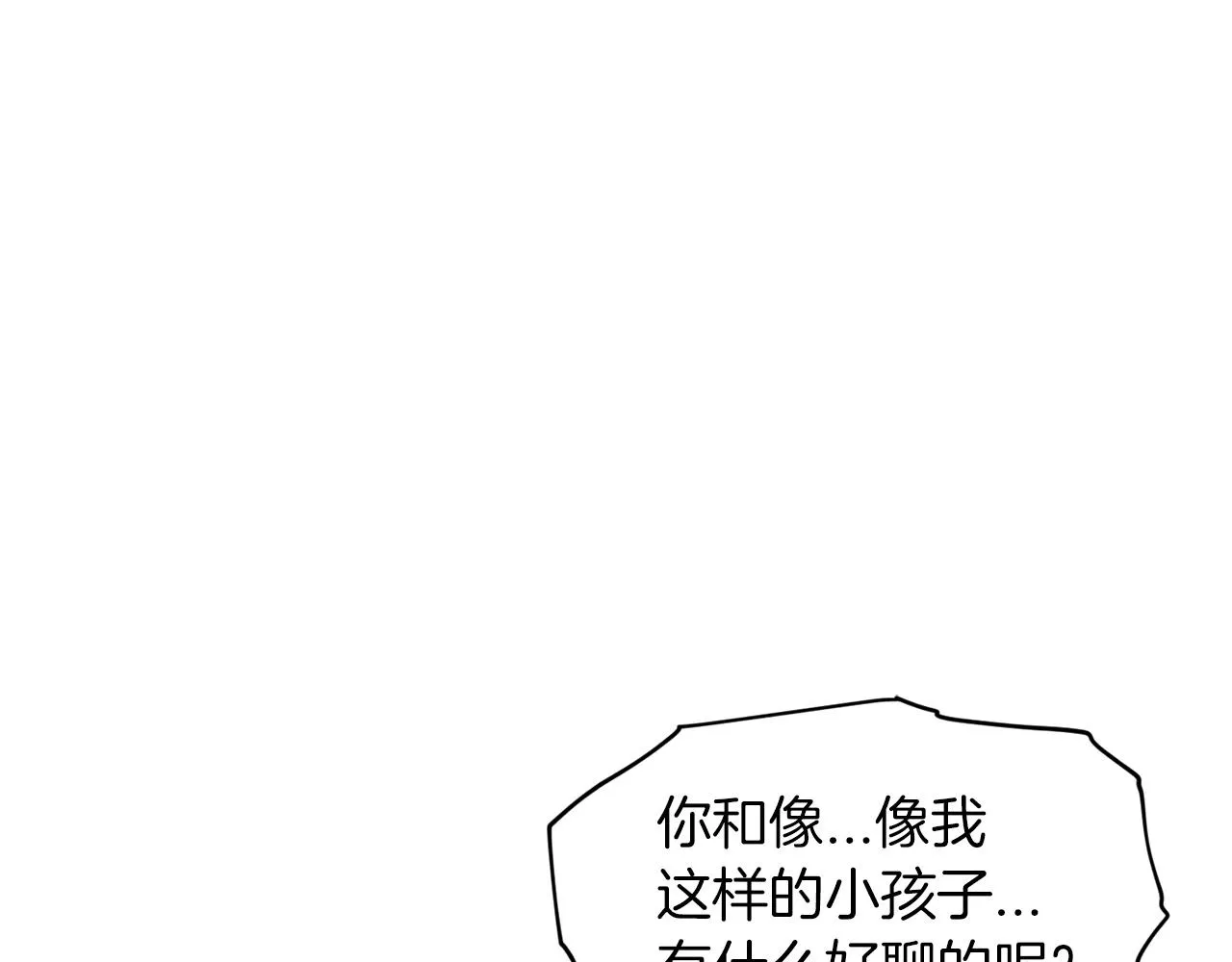 第68话 危险的存在 第133页