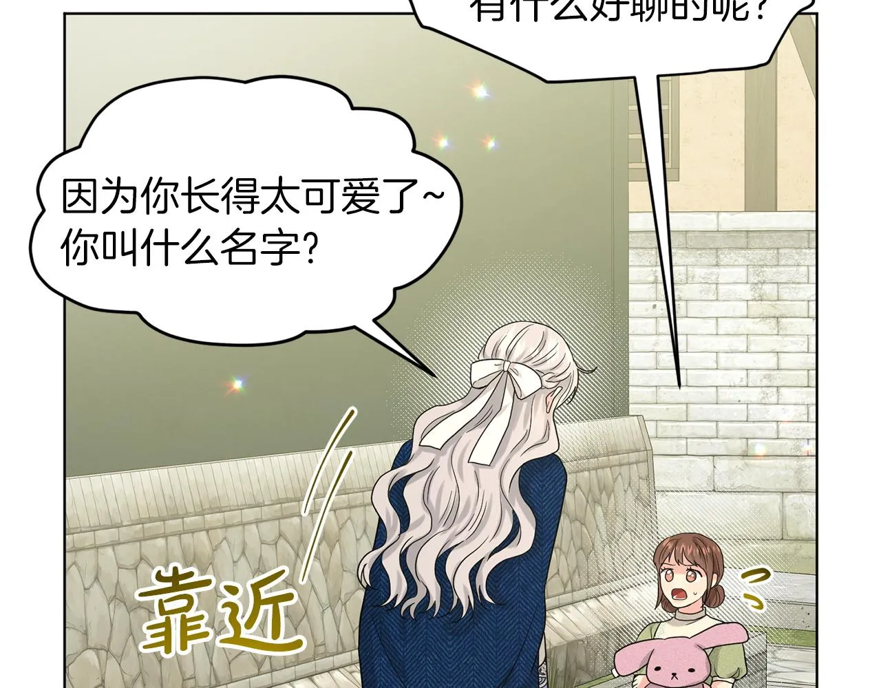 第68话 危险的存在 第134页