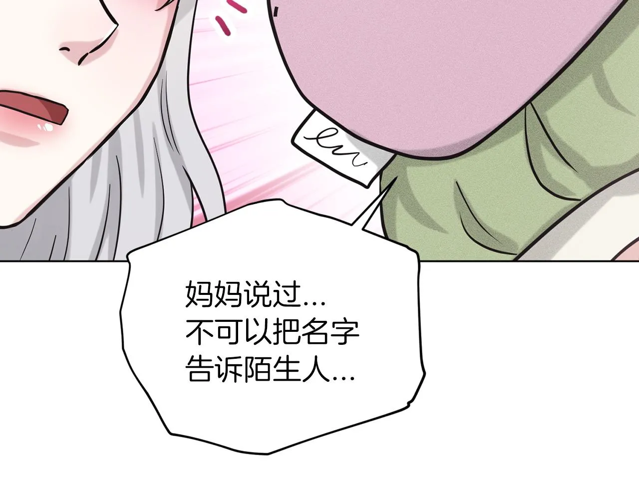 第68话 危险的存在 第137页