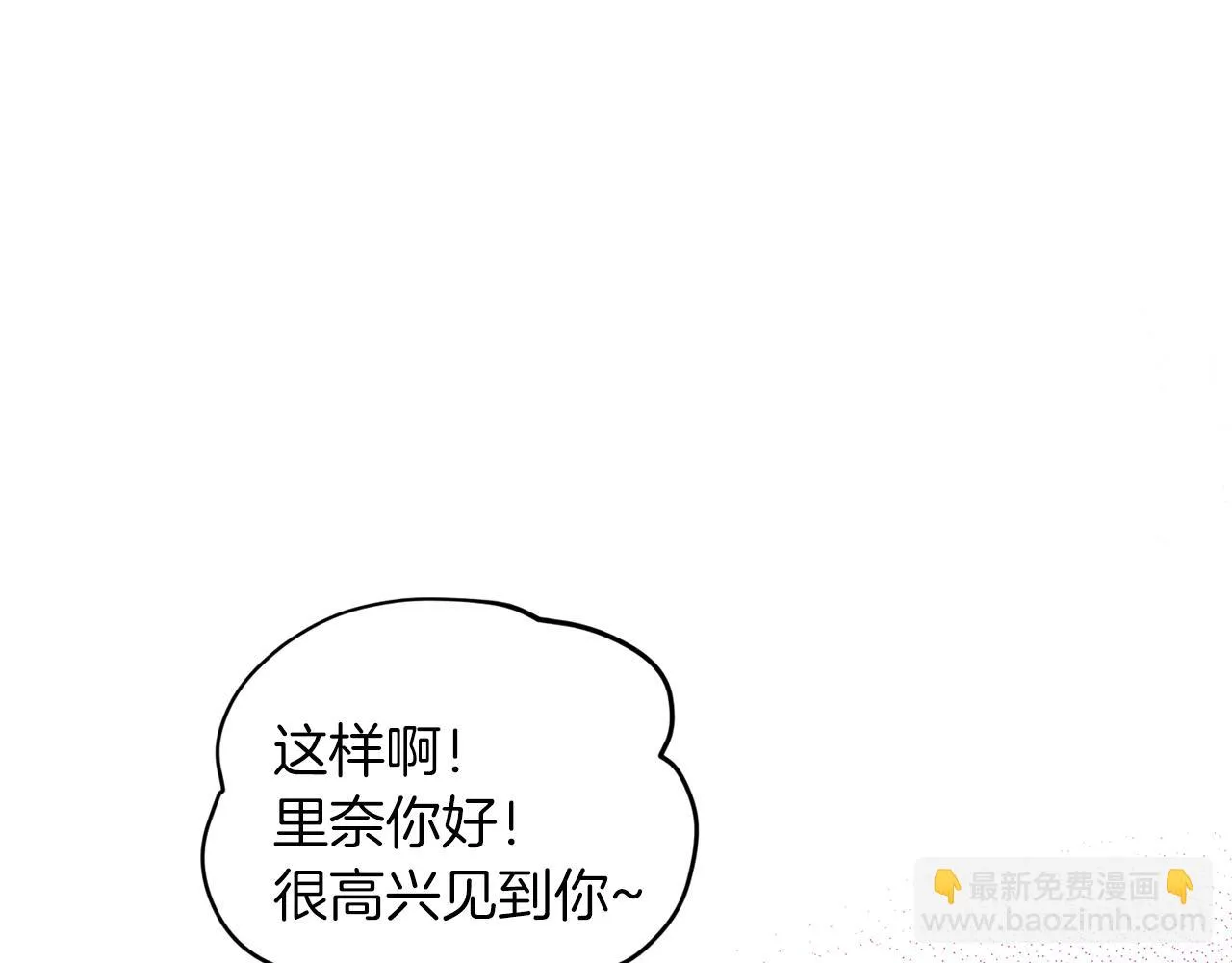 第68话 危险的存在 第138页