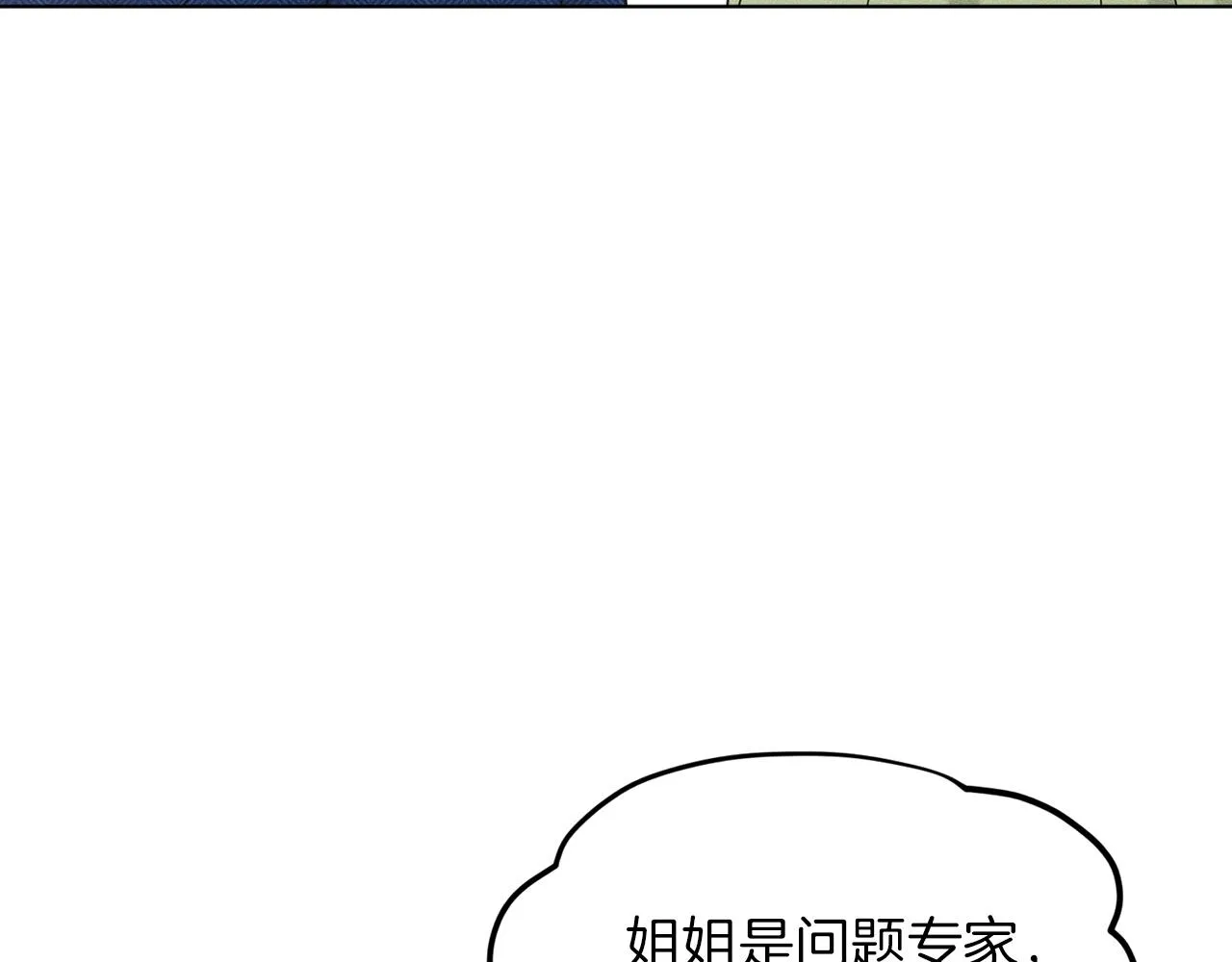第68话 危险的存在 第141页