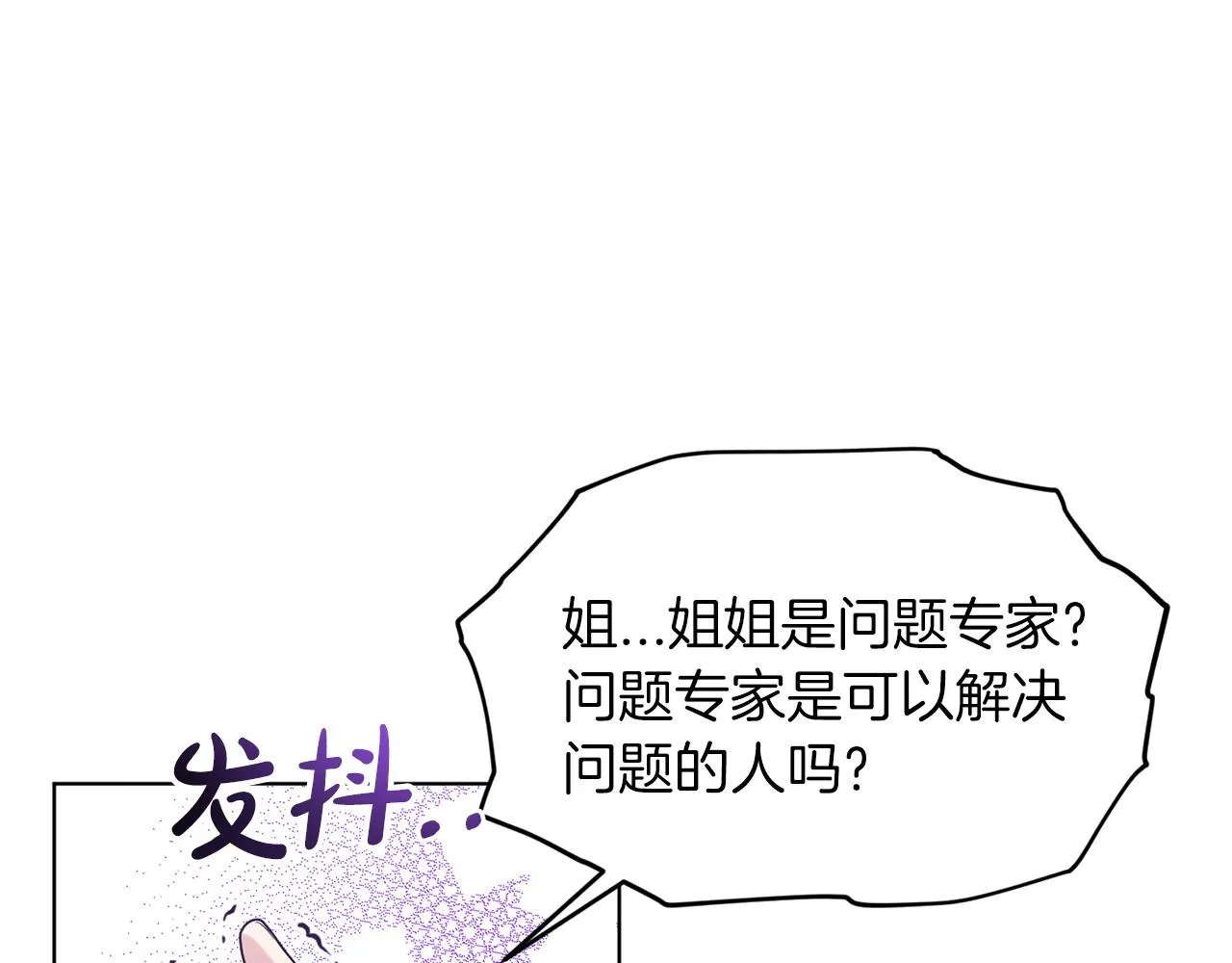 第68话 危险的存在 第146页