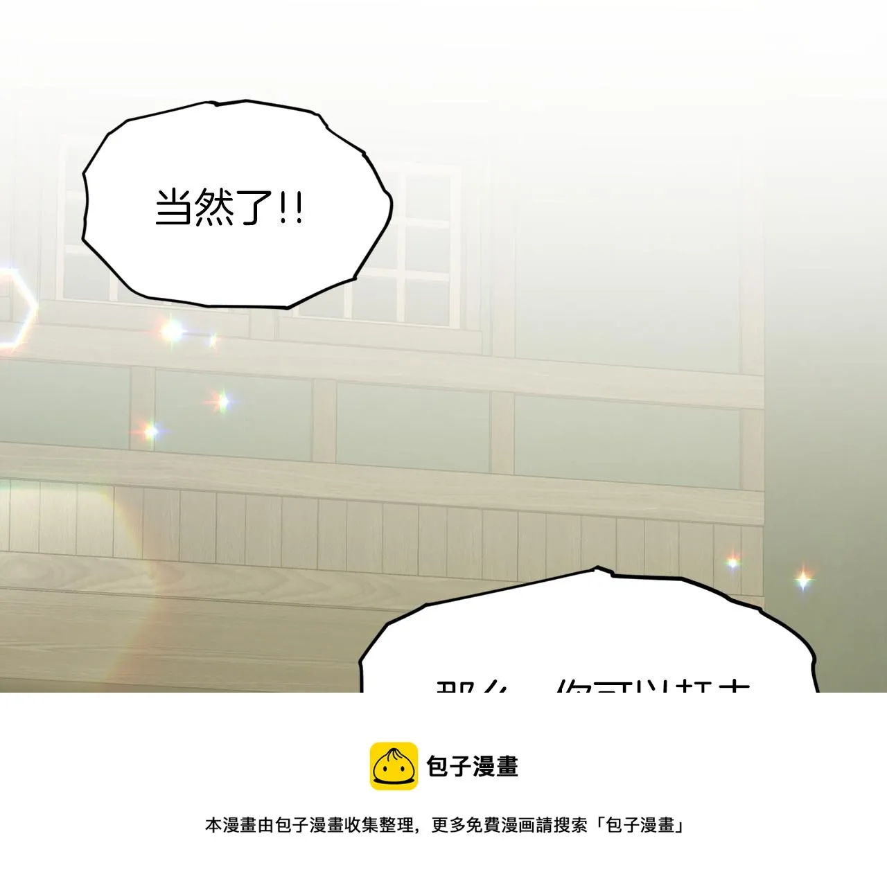 第68话 危险的存在 第148页