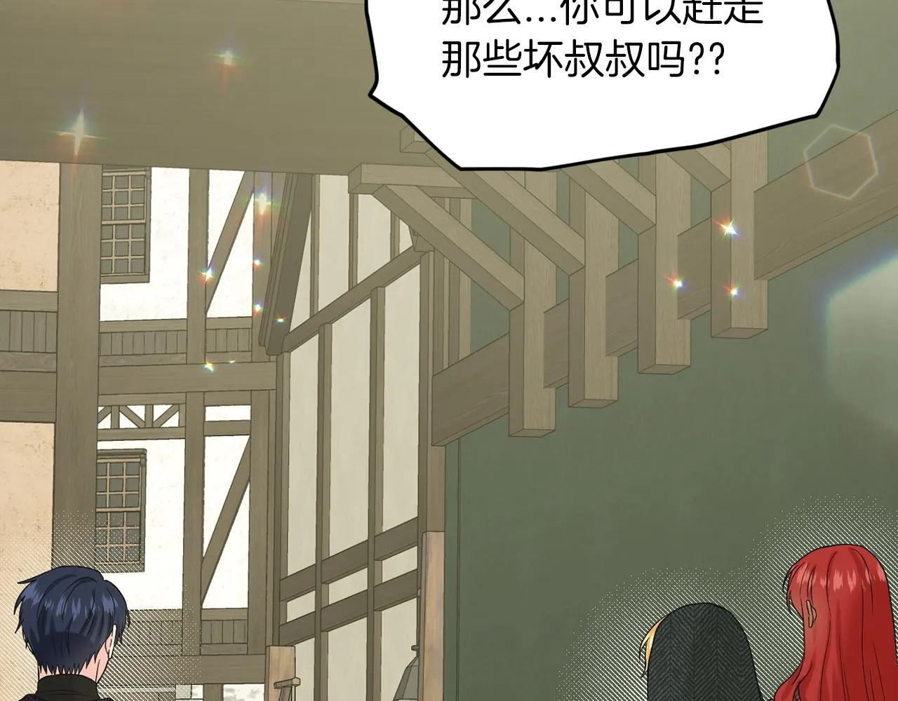 第68话 危险的存在 第149页
