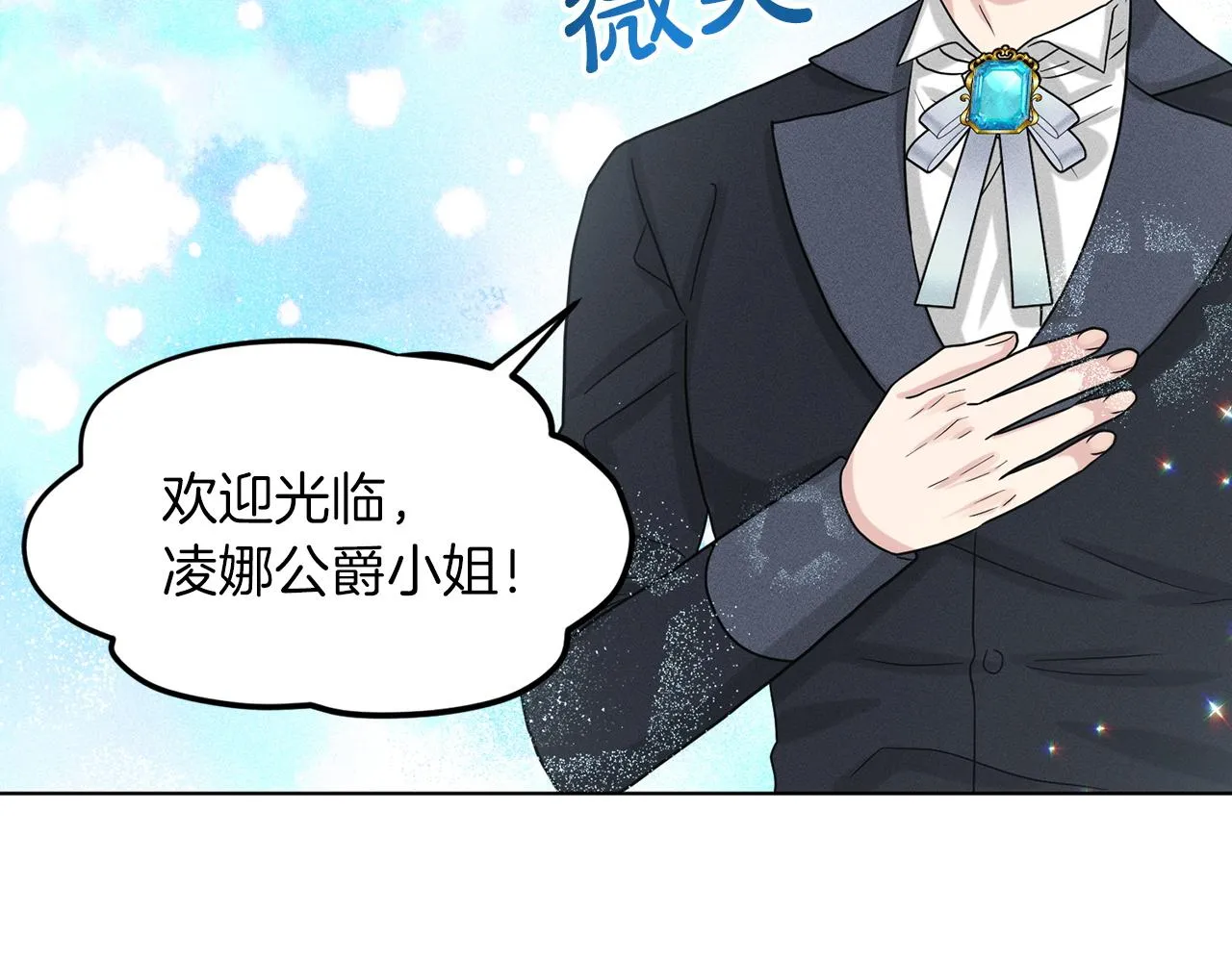 第68话 危险的存在 第155页