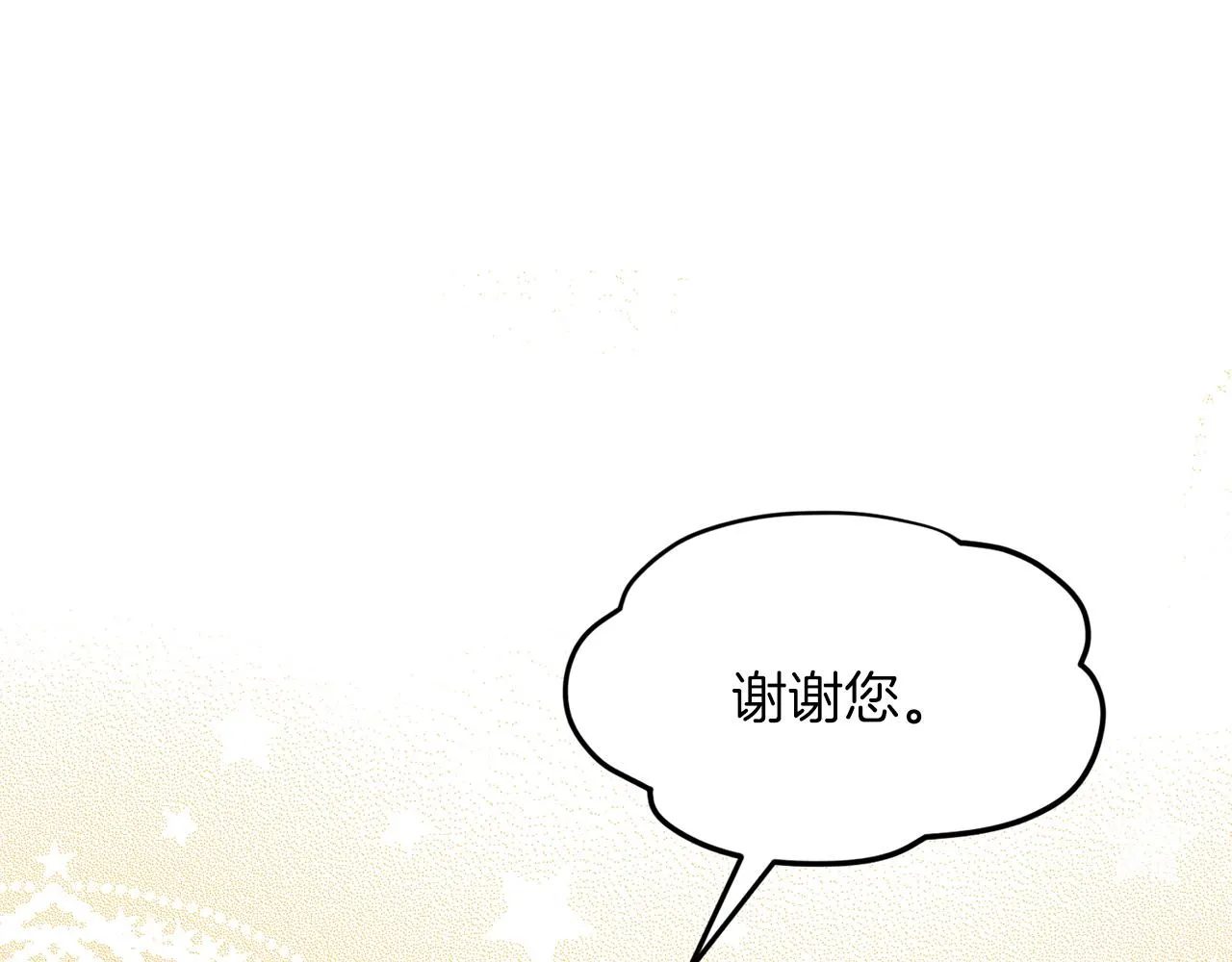 第68话 危险的存在 第156页