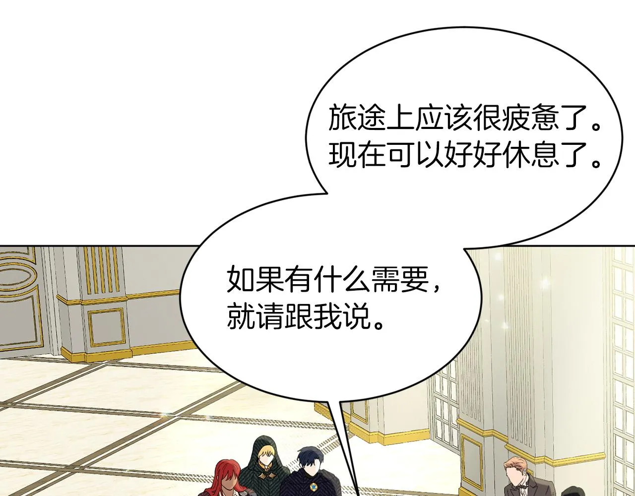 第68话 危险的存在 第159页