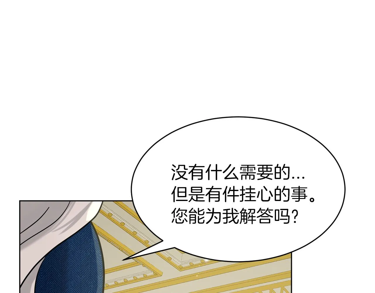 第68话 危险的存在 第161页