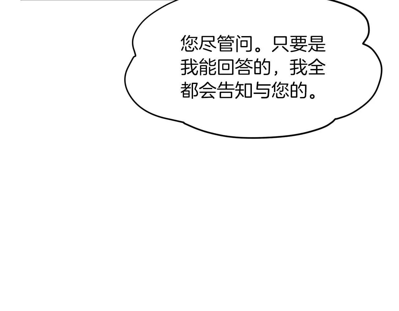 第68话 危险的存在 第163页