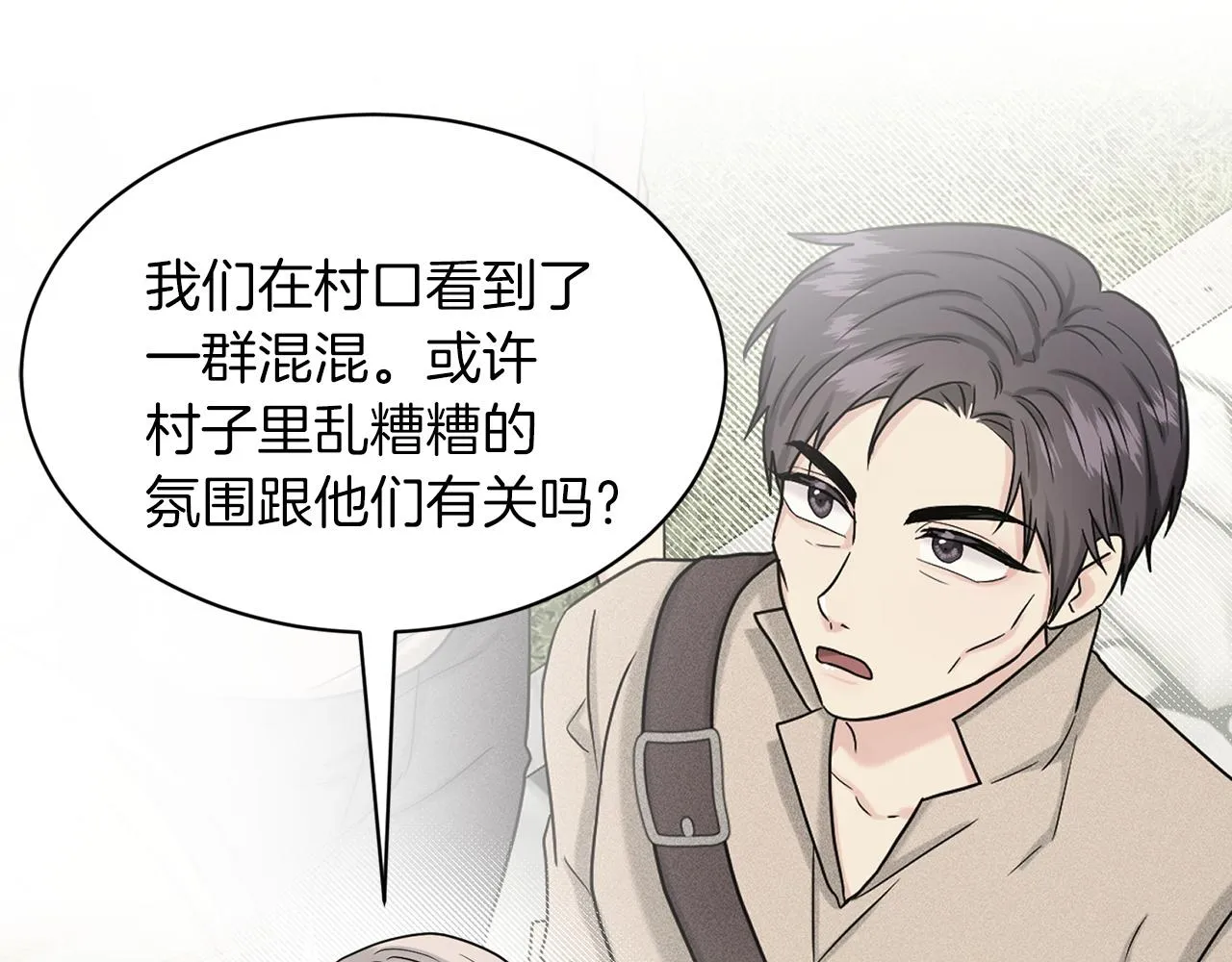 第68话 危险的存在 第164页