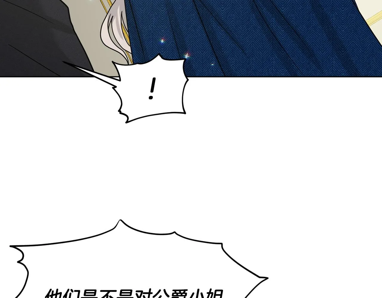 第68话 危险的存在 第166页