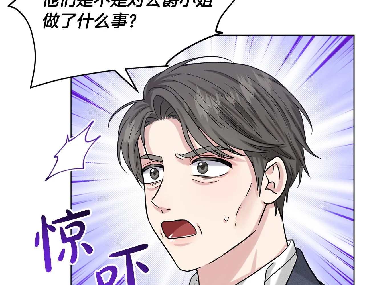 第68话 危险的存在 第167页