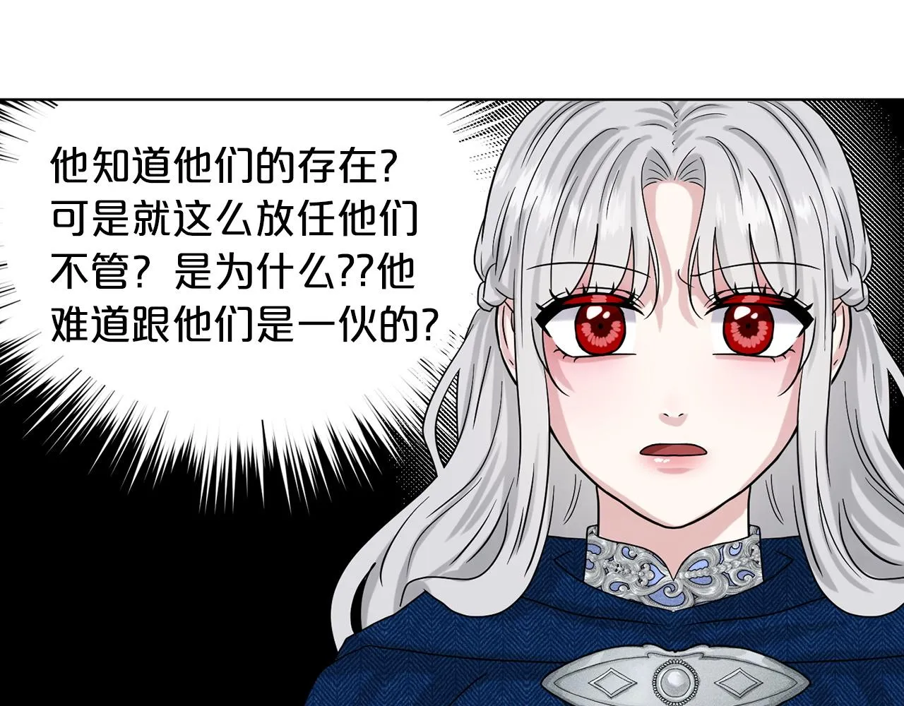 第68话 危险的存在 第169页