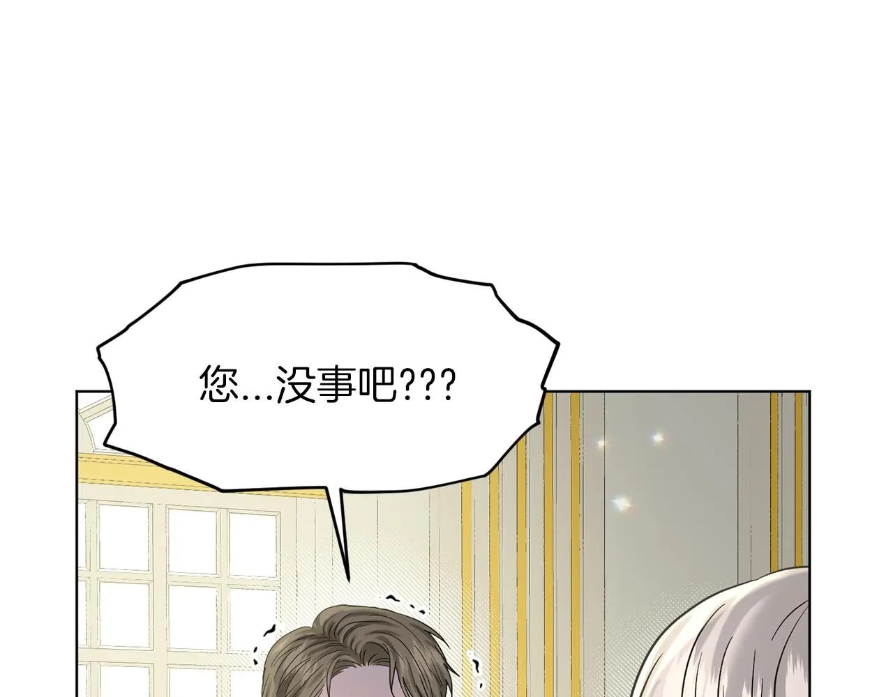 第68话 危险的存在 第171页