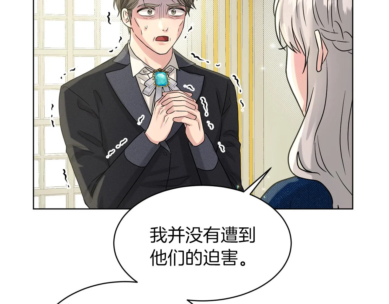 第68话 危险的存在 第172页