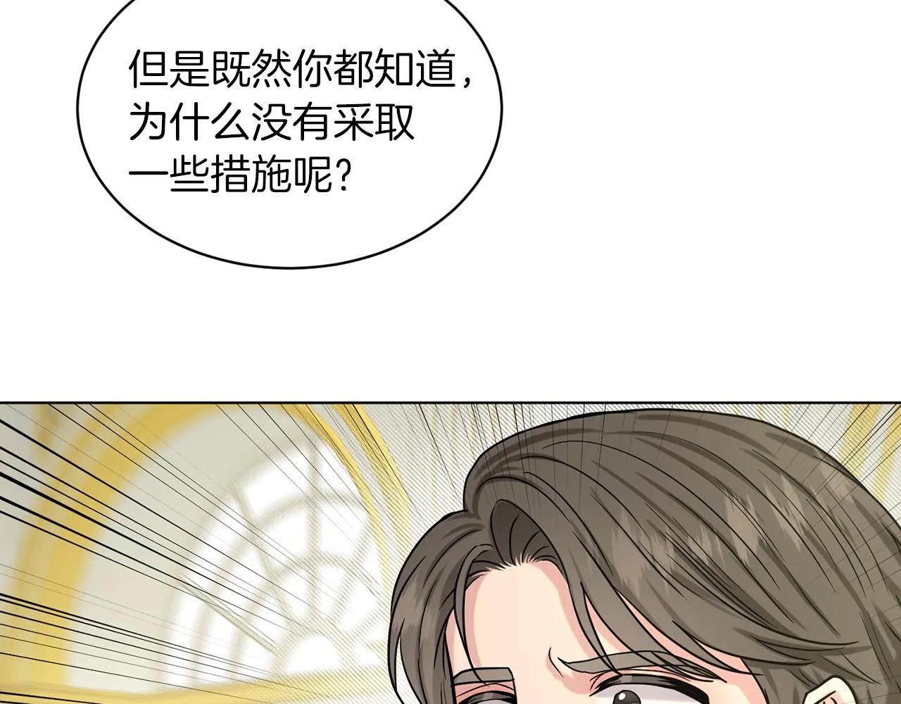 第68话 危险的存在 第173页