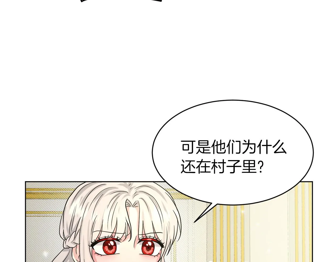 第68话 危险的存在 第175页