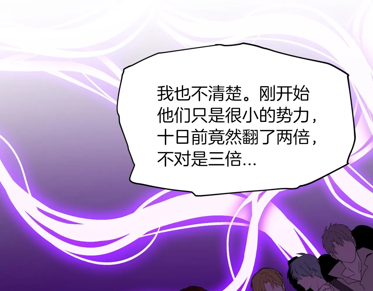 第68话 危险的存在 第177页