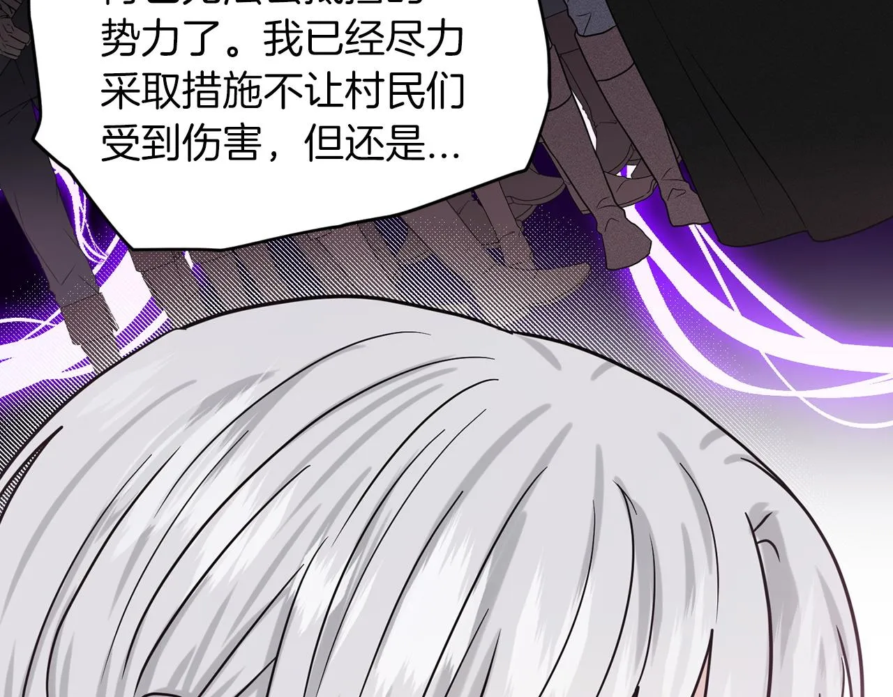 第68话 危险的存在 第179页