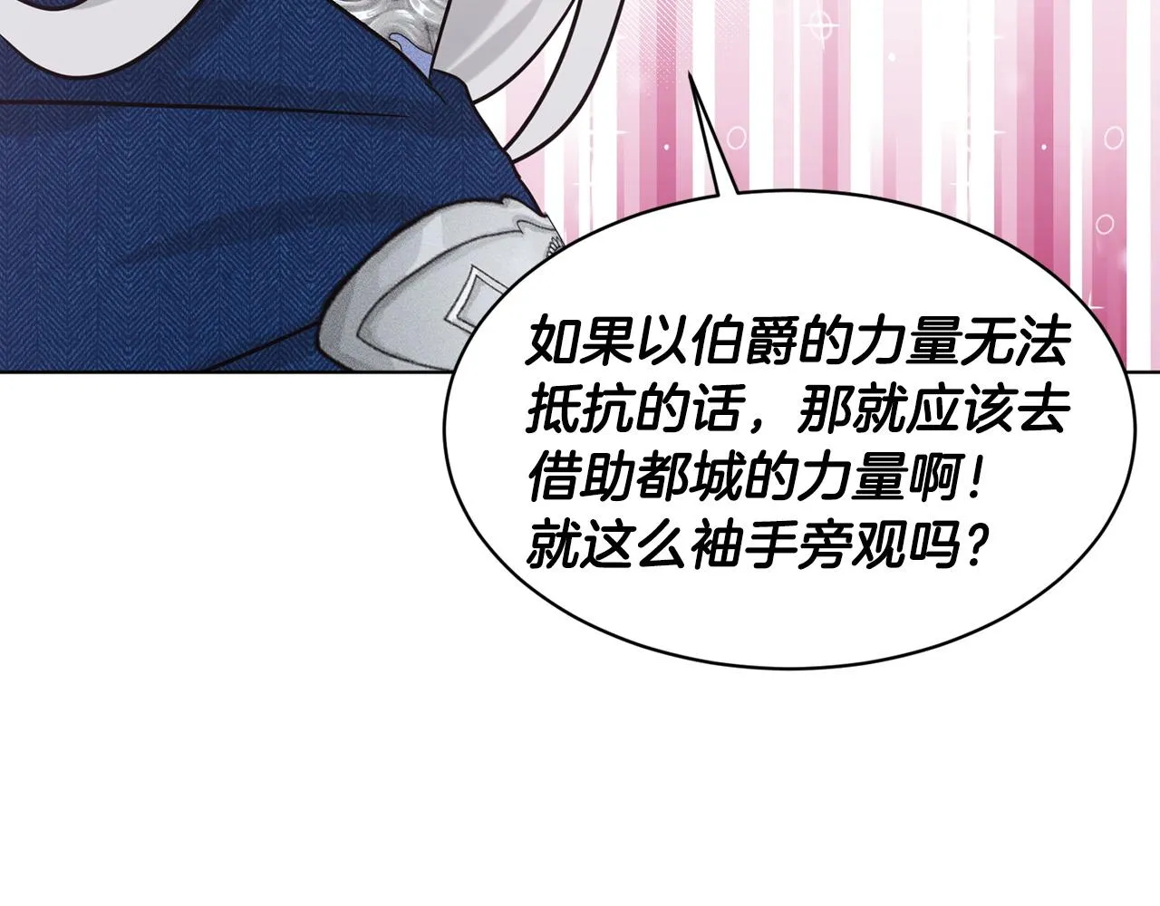 第68话 危险的存在 第181页