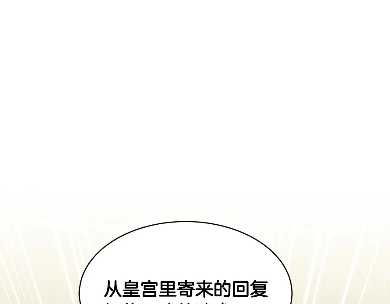 第68话 危险的存在 第185页