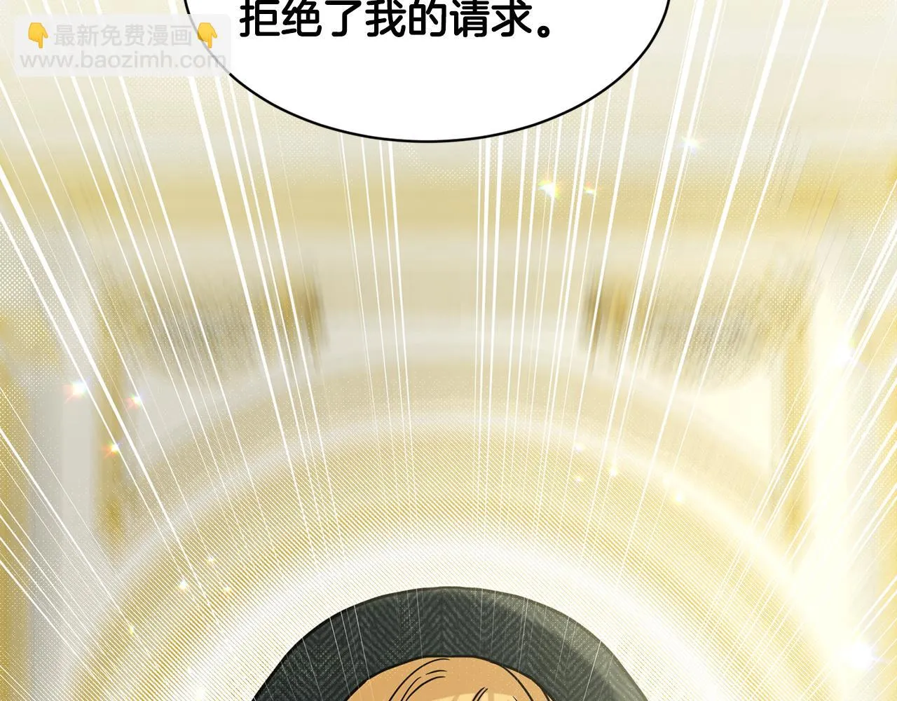第68话 危险的存在 第186页