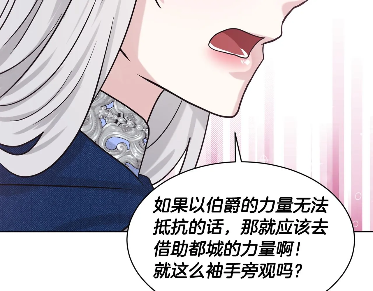 第69话 怪事 第6页