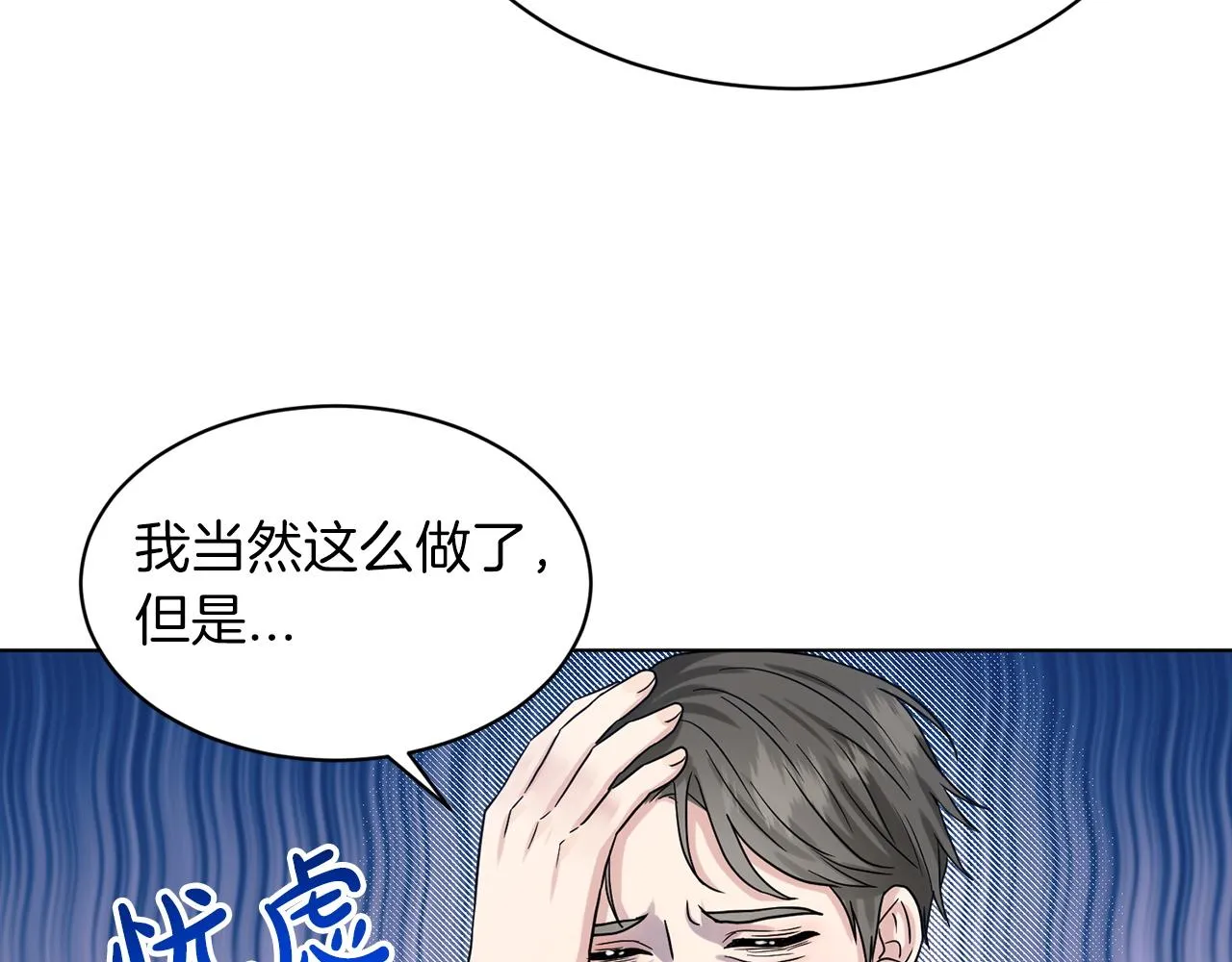 第69话 怪事 第7页