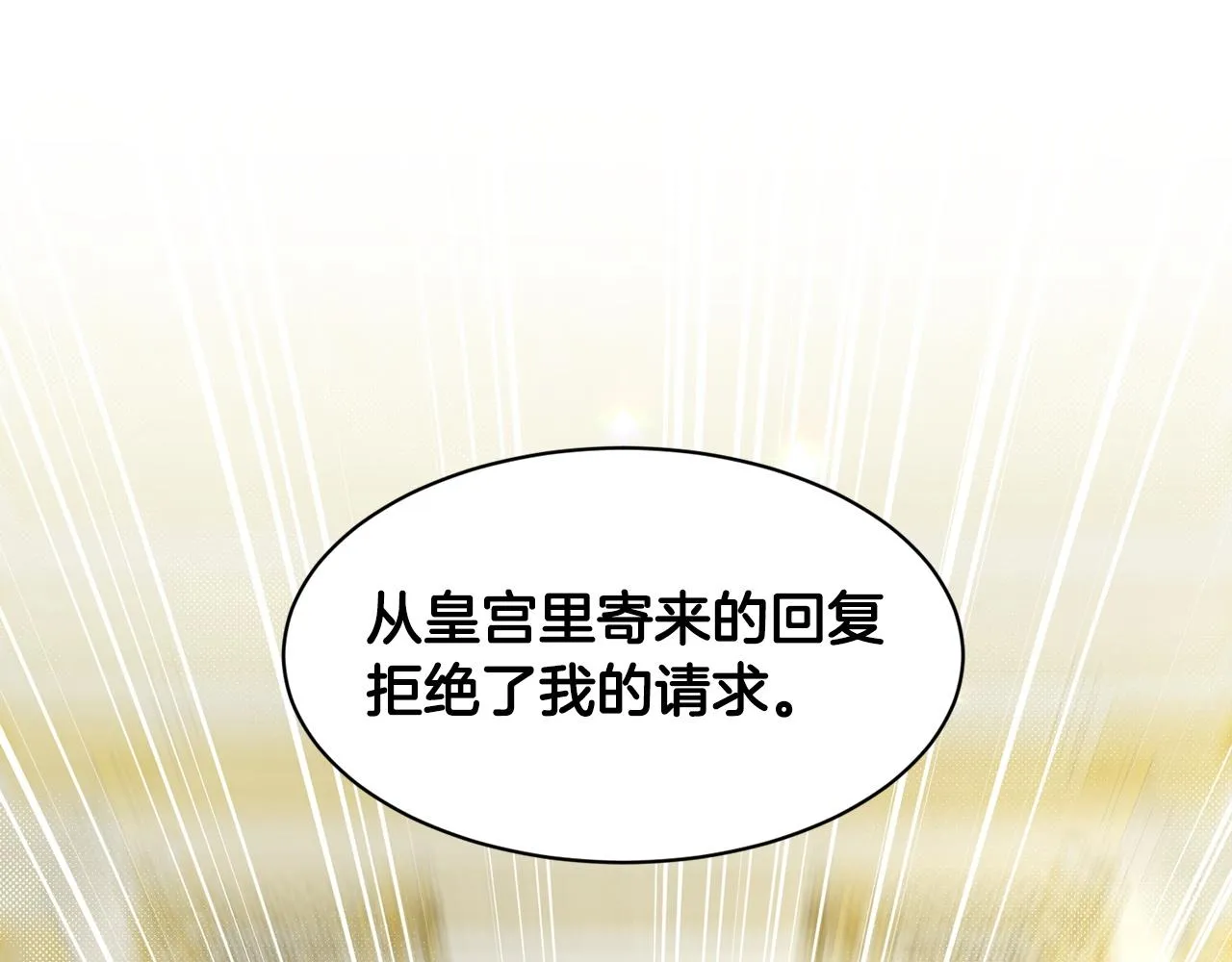 第69话 怪事 第9页
