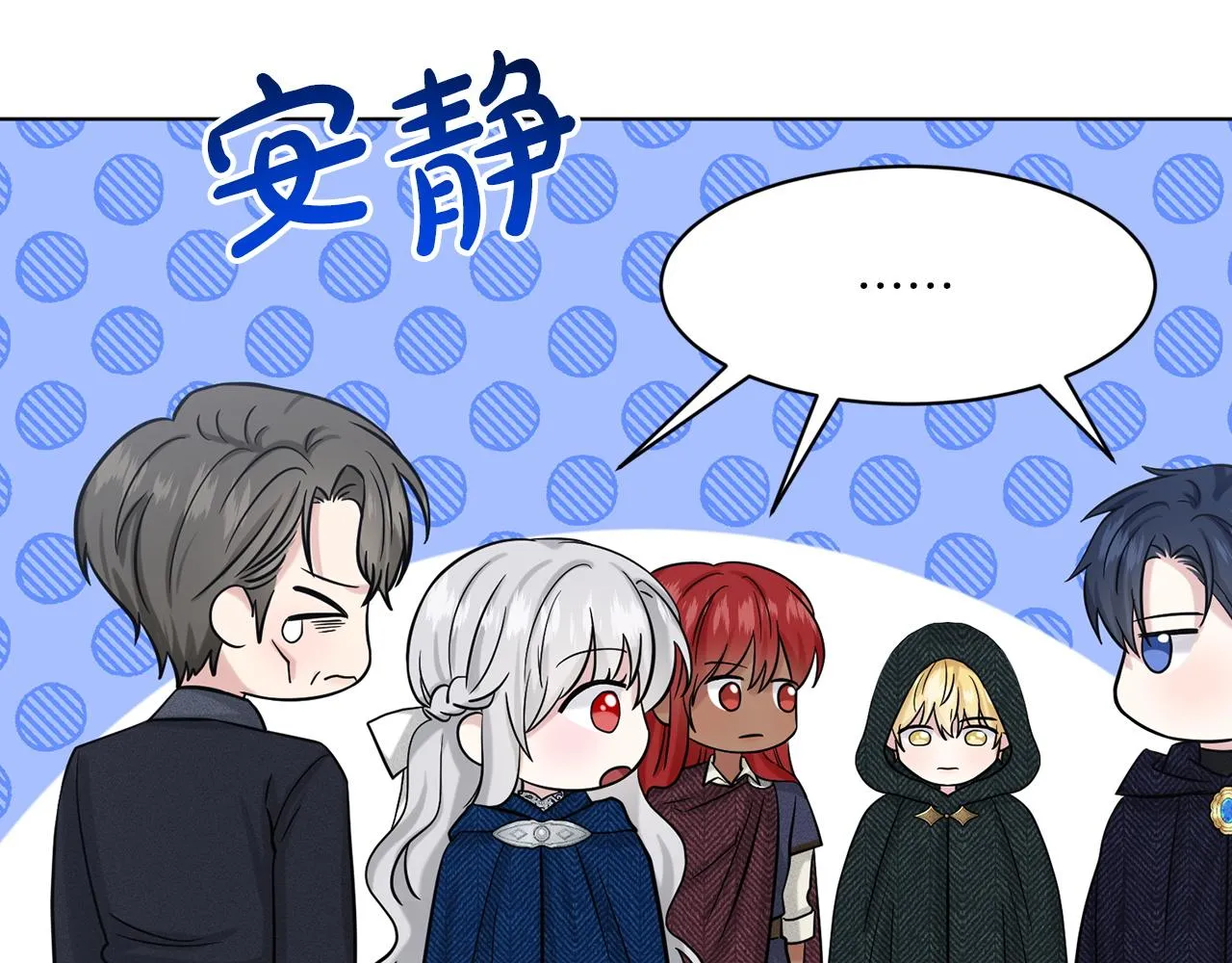 第69话 怪事 第13页