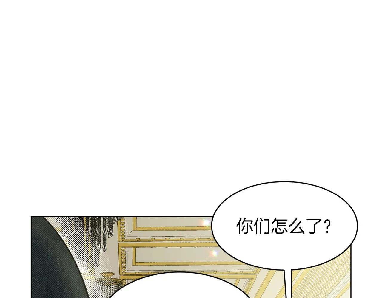 第69话 怪事 第15页
