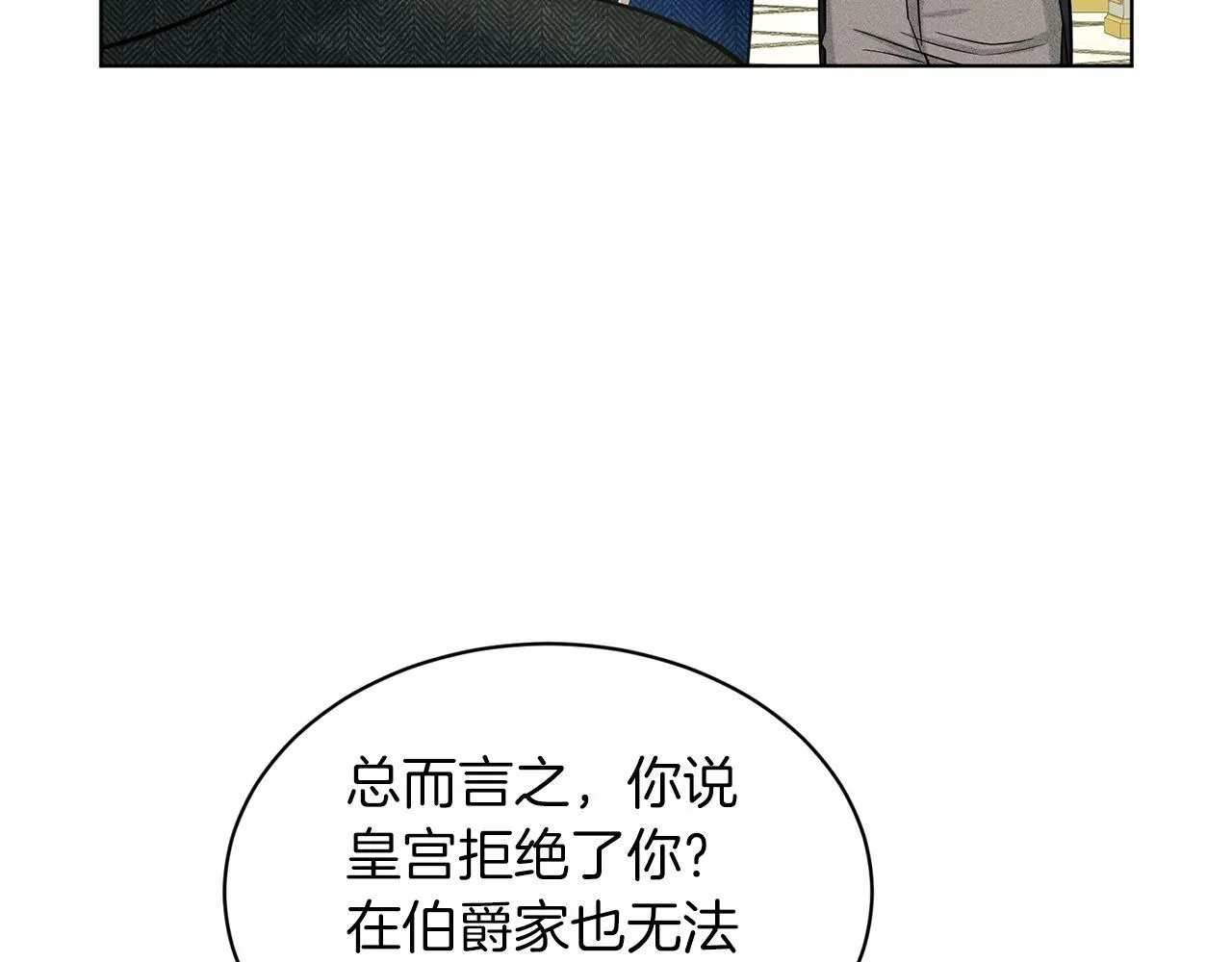 第69话 怪事 第17页