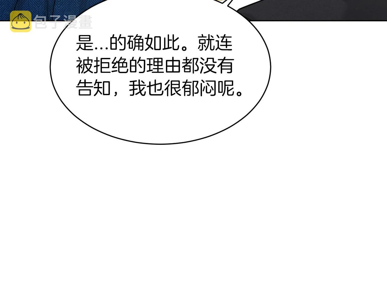 第69话 怪事 第19页